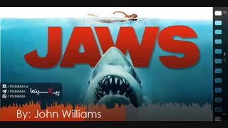 موسیقی متن فیلم آرواره ها اثر جان ویلیامز(Jaws,1975)