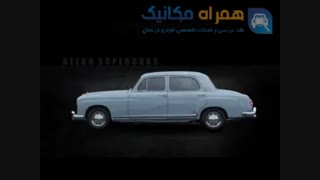 از ابتدایی ترین تا به روز ترین مدل بنز سری S