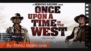 موسیقی متن فیلم روزی روزگاری در غرب اثر انیو موریکونه(C’era una volta il West,1968)
