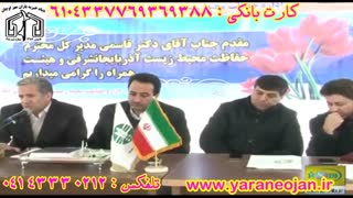 گزارش تلویزیونی افتتاح سایت پرنده نگری تالاب قوریگل، پخش از شبکه استانی سهند آذربایجان شرقی