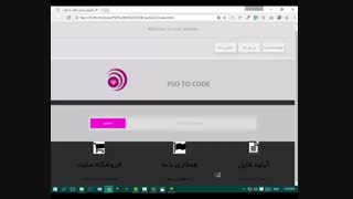 آموزش تبدیل قالب psd به html-با زبان فارسی کاملا رایگان-2