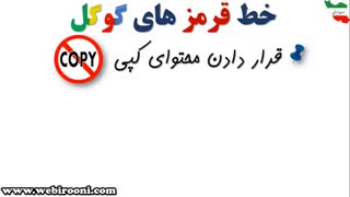 جریمه و یا پنالتی های گوگل- محمد رضا یعقوبی