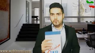 معرفی کتاب در مسیر گوگل- محمد رضا یعقوبی