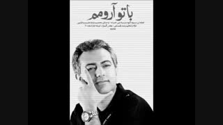 من با تو آرومم (محمد رضا هدایتی) - Ba to Aromam - YouTubeخیلی قشنگه گوش کنید