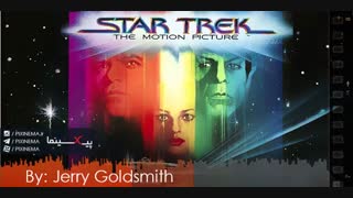 موسیقی متن فیلم پیشتازان فضا اثر جری گلد اسمیت(Star Trek: The Motion Picture,1979)