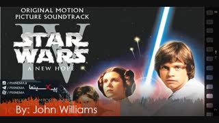 موسیقی متن فیلم جنگ ستارگان اثر جان ویلیامز(Star Wars Episode IV: A New Hope,1977)