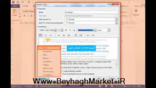 آموزش پایان نامه نویسی با نرم افزار ورد بخش مقدماتی
