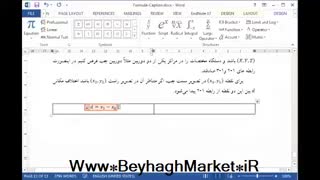 آموزش پایان نامه نویسی با نرم افزار ورد بخش سوم