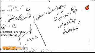 نگاهی به محرومیت تراکتورسازی از نقل و انتقالات (نود ۱۸ بهمن)