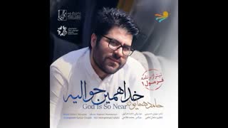 Hamed homayoun .khoda Hamin Havalie