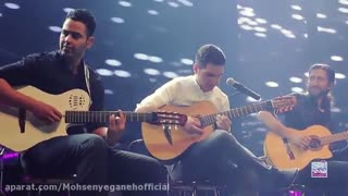 کلیپی زیبا از محسن یگانه عزیز !!!!!