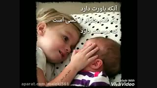 واسه شما نماشایی ها