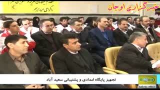 اهدای جهیزیه و سیسمونی به 6 خانواده نیازمند توسط داوطلبان هلال احمربستان آباد،پخش از شبکه استانی سهند