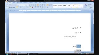 آموزش نگارش پایان نامه در word از ابتدا تا انتها