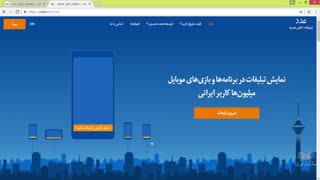 نمایش تبلیغات در بازی های موبایل و یونیتی - جلسه 1