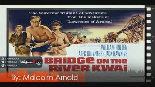 موسیقی متن فیلم پل رودخانه کوای اثر مالکوم آرنولد(The Bridge on the River Kwai,1957)