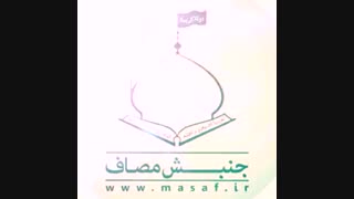معرفی سایت و کانال های مصاف