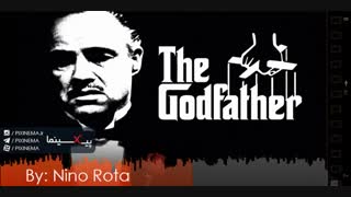 موسیقی متن فیلم پدرخوانده اثر نینو روتا(The Godfather,1972)