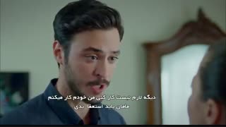 سریال دست سرنوشت با زیر نویس فارسی قسمت 43