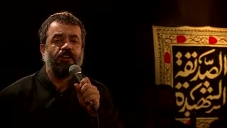 حاج محمود کریمی شب دوم فاطمیه اول 95(زهراست چراغ راه مردان)