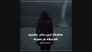 نگم برات-پازل باند