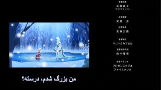 انیمه(سینمایی)کدگایس :: آکیتو تبعیدی؛ تیتراژ پایانی