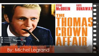موسیقی متن فیلم حماسه توماس کراون اثر میشل لوگران(The Thomas Crown Affair,1968)