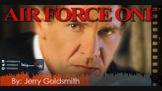 موسیقی متن فیلم ایر فورس وان اثر جری گلدسمیت(Air Force One,1997)
