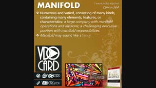 فلش کارت ویدیویی کلمه manifold از سطح یک کتاب Verbal Advantage