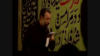 زمینه فوق العاده زیبای حاج محمود کریمی شب سوم فاطمیه اول 95