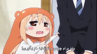 اسپشال انیمه خواهر دو چهره ی من اومارو چان - Himouto ! Umaru - chanS قسمت 1 ( با زیرنویس فارسی ) 