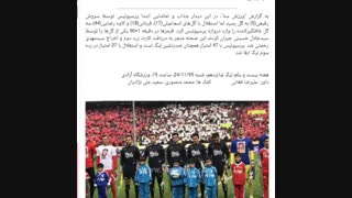 پرسپولیسیا چه خبر ؟!