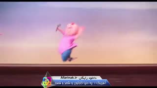 استیج حیوانات