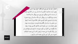 az zirzamin ta anten_sasy mankan1