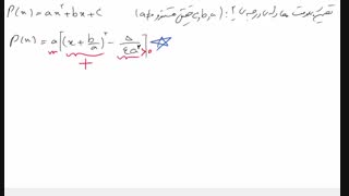 پایه ی دهم - تعیین علامت
