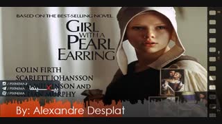 موسیقی متن فیلم دختری با گوشواره مروارید اثر الکساندر دسپلا(Girl with a Pearl Earring,2003)