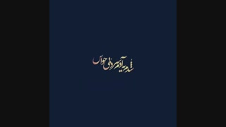 اینم از تو—sheri M