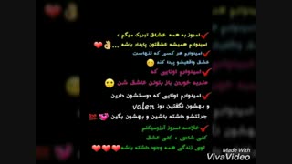 ولنتاین مبارک