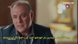 دانلود قسمت 2 سریال کارا سودا با زیرنویس چسبیده
