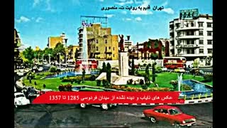 میدان فردوسی قدیم نهران معرفی محلات قدیمی تهران و ایران