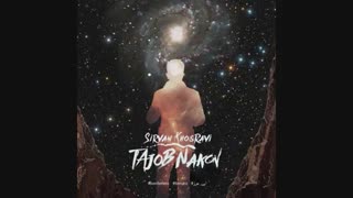 تعجب نکن/سیروان خسروی