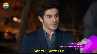نماشا قسمت 31 ( آخر) عشق حرف نمیفهمه با زیرنویس چسبیده
