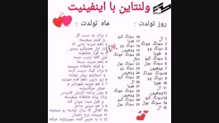 جواباشو بفرستین جالب میشه _ _infinite