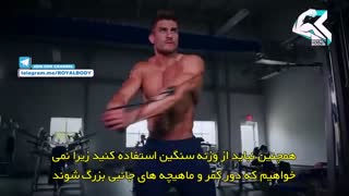 تمرین کامل ماهیچه شکم و پهلو از رایان تری