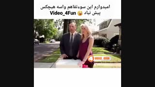 King Fun: سوتفاهم پیش اومده :|