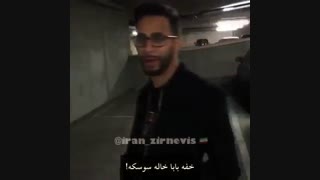 King Fun: پسره خیلی باحاله :|