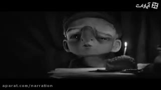 گریم گرفت Little Freak