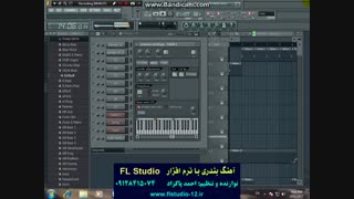 نوازندگی آهنگ بندری با نرم افزار FL Studio-ورژن ایرانی