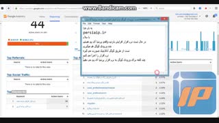 نرم افزار افزایش بازدید و ترافیک واقعی سایت پرشیا آی پی Persiaip