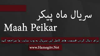دانلود قسمت 124 سریال ماه پیکر دوبله فارسی و با لینک مستقیم